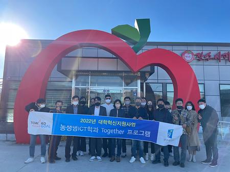  농식품경영학과 현장체험 장수 사과원예조합